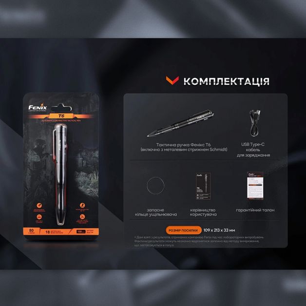 Fenix тактическая ручка Т6 с фонариком черная