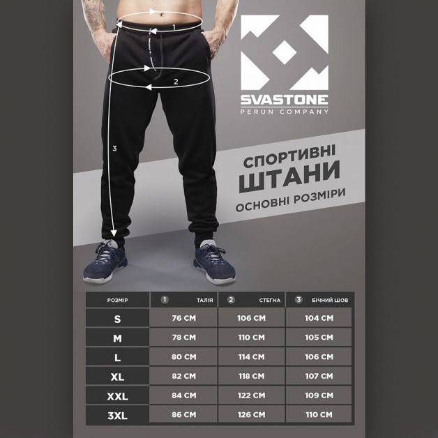 SvaStone штани Brave Company