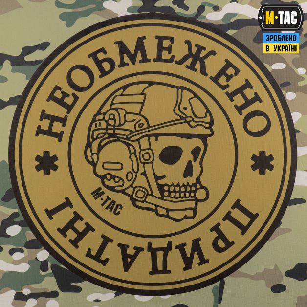 M-Tac банер Необмежено придатні 630x900 Coyote/MC