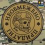 M-Tac банер Необмежено придатні 630x900 Coyote/MC