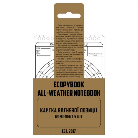 Ecopybook Tactical линейка карточка огневой позиции 5 шт.