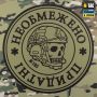 M-Tac банер Необмежено придатні 630x900 Olive/MC