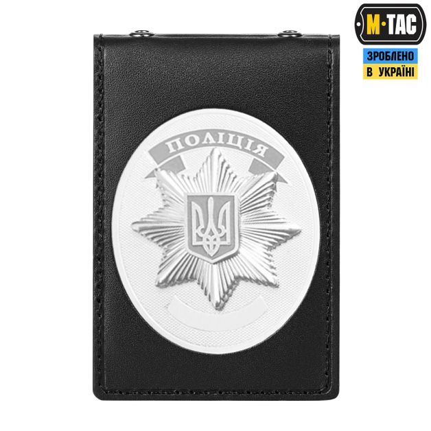 M-Tac обложка для жетона и удостоверения полиции тип2