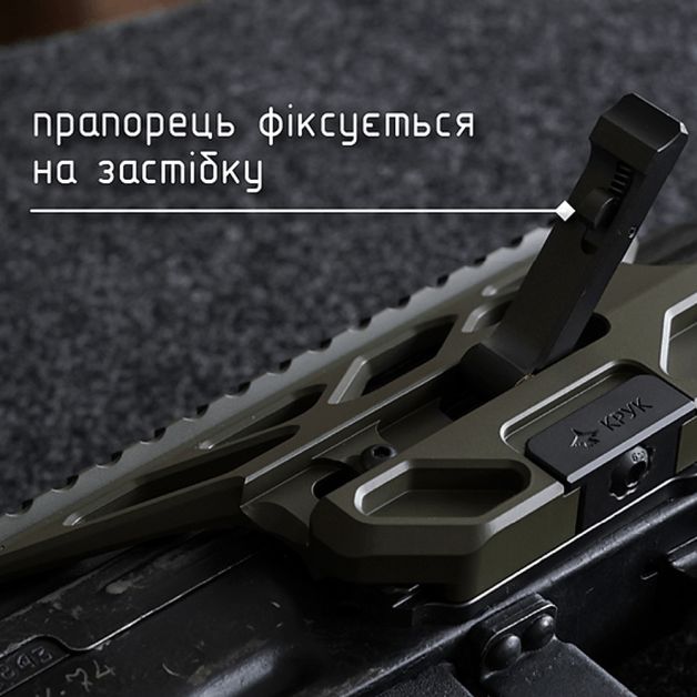 Крук комплект Ластівчин хвіст для АК (9U028) Coyot + Бічний крон для АК швидкоз'ємний (2U072) Coyot