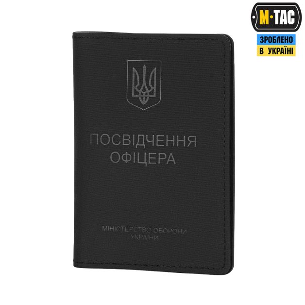 M-Tac Обложка на Посвідчення Офіцера Elite Black