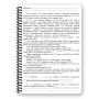 Ecopybook Tactical Блокнот командира батареи