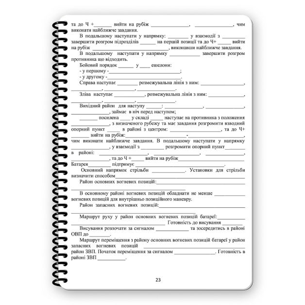 Ecopybook Tactical Блокнот командира батареи
