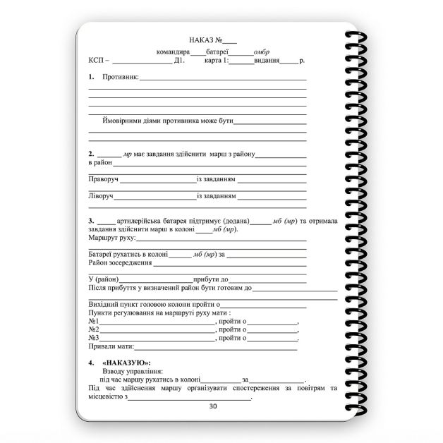 Ecopybook Tactical Блокнот командира батареи
