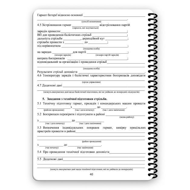 Ecopybook Tactical Блокнот командира батареи