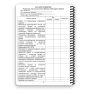 Ecopybook Tactical Блокнот командира батареи