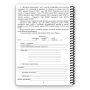 Ecopybook Tactical Блокнот командира батареи