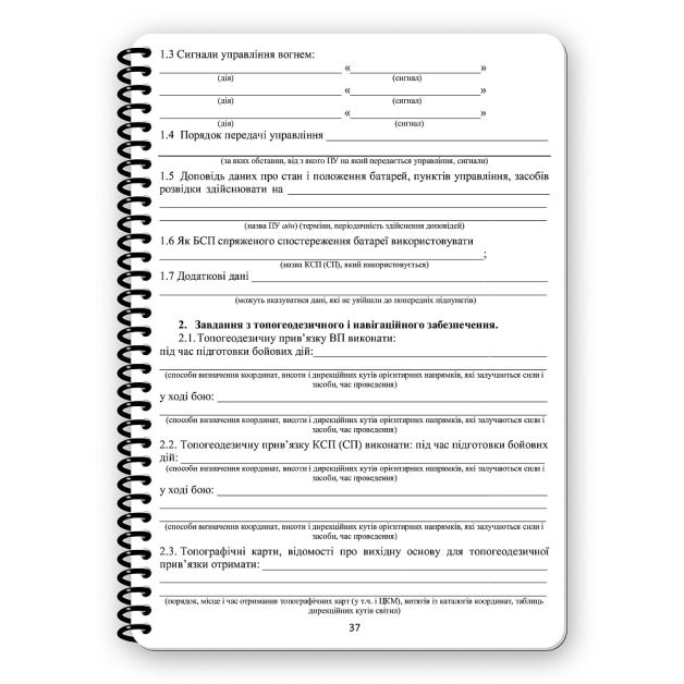Ecopybook Tactical Блокнот командира батареи
