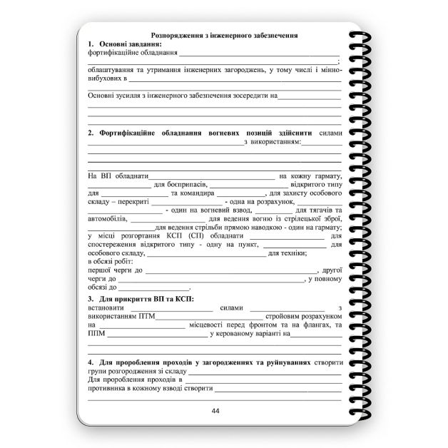 Ecopybook Tactical Блокнот командира батареи