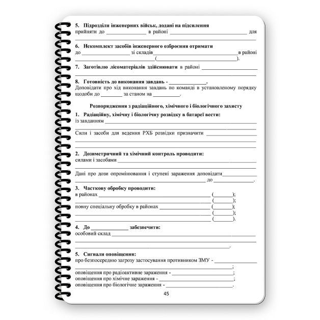 Ecopybook Tactical Блокнот командира батареи