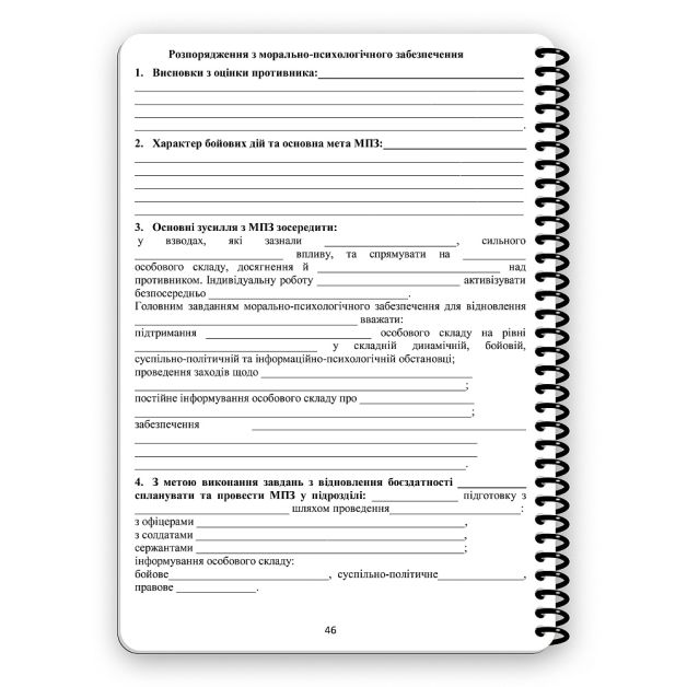 Ecopybook Tactical Блокнот командира батареи