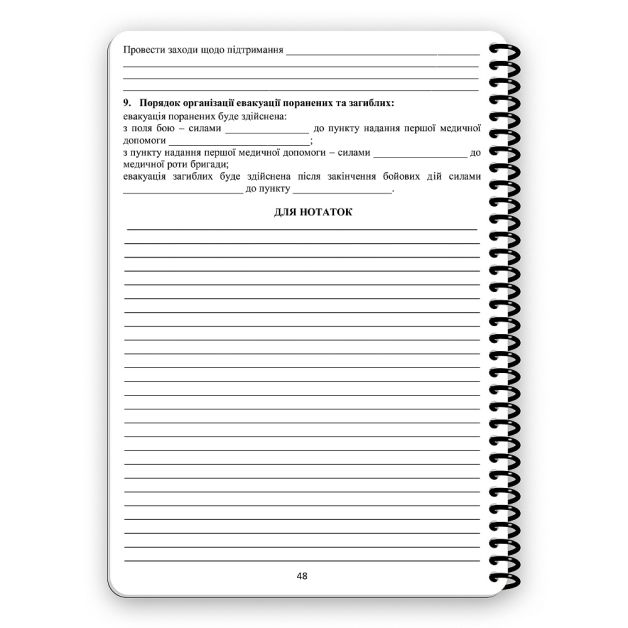 Ecopybook Tactical Блокнот командира батареи