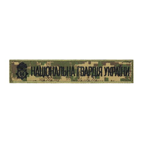 Нашивка нагрудна НГУ Хижак