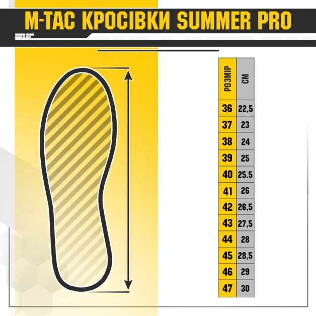M-Tac кроссовки Summer Pro Coyote