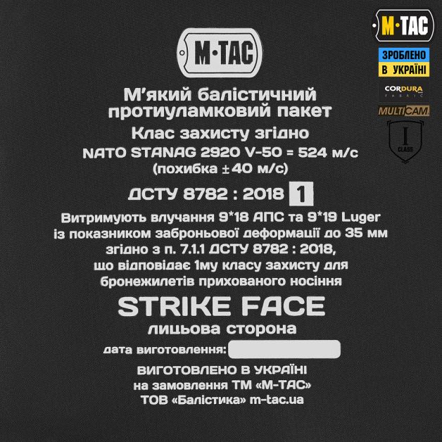 M-Tac поручі балістичний захист 1 клас захисту Elite Multicam