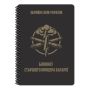 Ecopybook Tactical Блокнот Старшого офіцера батареї