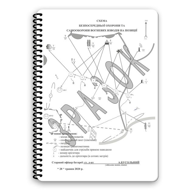 Ecopybook Tactical Блокнот Старшого офіцера батареї