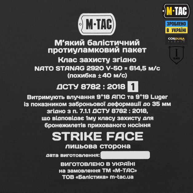 M-Tac камербанд з балістичними пакетами 1 клас для Cuirass Elite Ranger Green