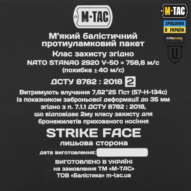M-Tac камербанд с баллистическими пакетами 2 класс для Cuirass Elite MM14