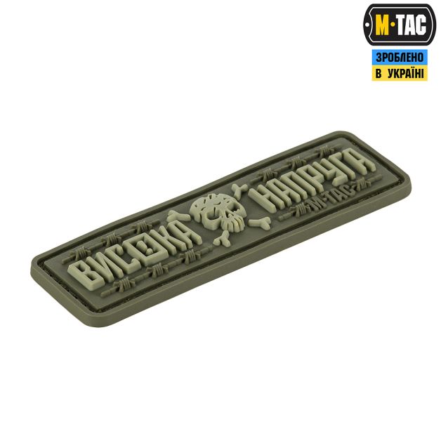 M-Tac нашивка Висока Напруга Olive