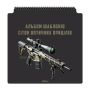 Ecopybook Tactical набір сіток прицілів UA