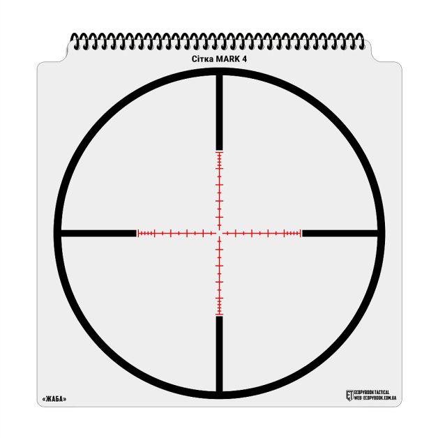Ecopybook Tactical набір сіток прицілів UA