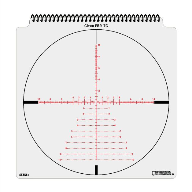 Ecopybook Tactical набір сіток прицілів UA