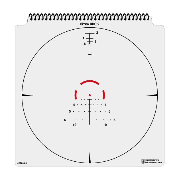 Ecopybook Tactical набір сіток прицілів UA