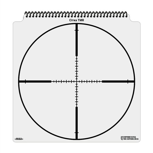 Ecopybook Tactical набір сіток прицілів UA