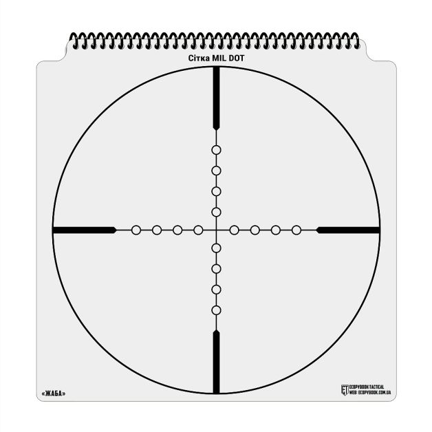 Ecopybook Tactical набір сіток прицілів UA