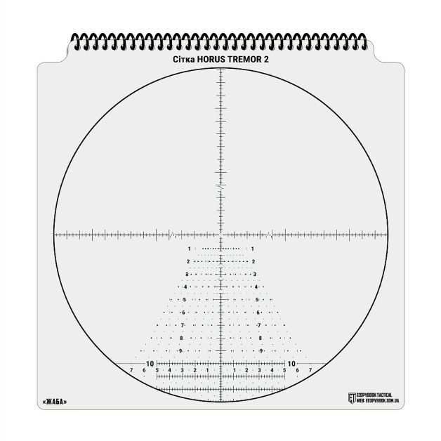 Ecopybook Tactical набір сіток прицілів UA