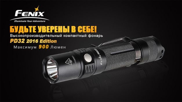 Fenix ліхтар PD32 V2.0