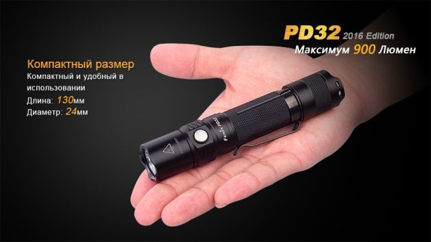 Fenix ліхтар PD32 V2.0