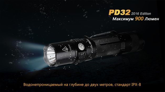 Fenix ліхтар PD32 V2.0