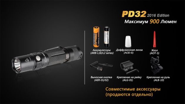 Fenix ліхтар PD32 V2.0