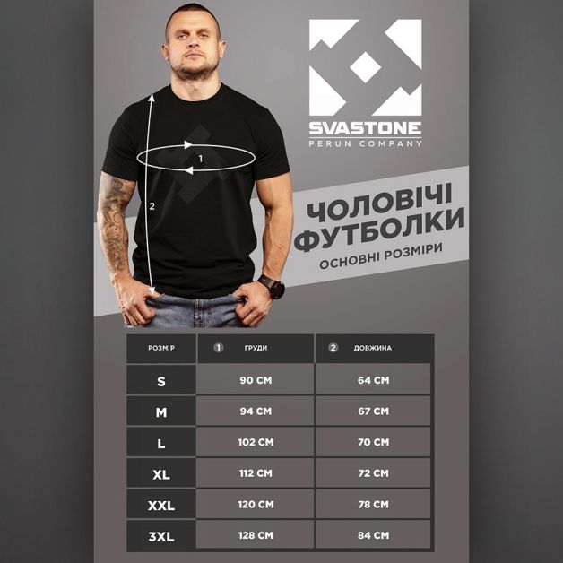 SvaStone футболка Assault