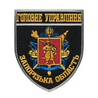 Шеврон ГУ Запорожская обл.