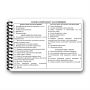 Ecopybook Tactical Блокнот сержанта