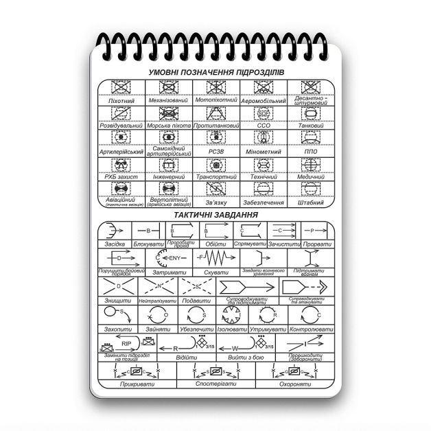 Ecopybook Tactical Блокнот сержанта