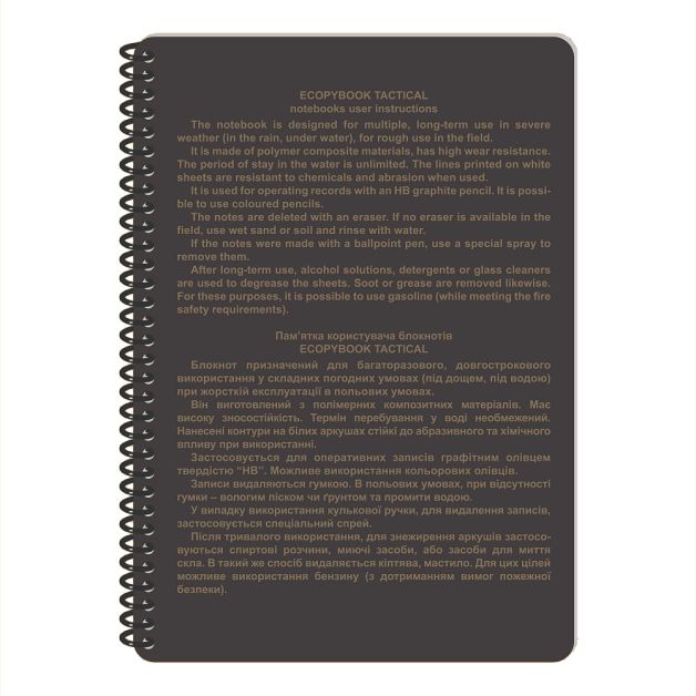 Ecopybook Tactical Всепогодный блокнот A5