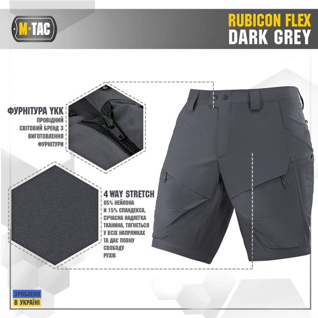 M-Tac шорти Rubicon Flex Dark Grey
