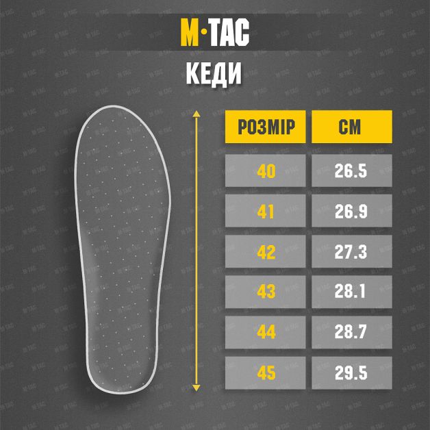 M-Tac кеди Khaki