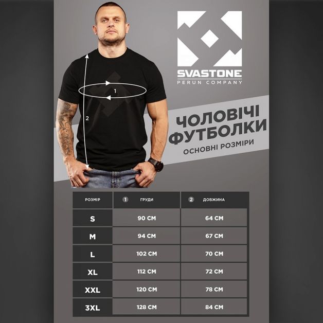 SvaStone футболка РЕЙД