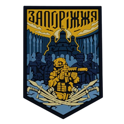 Brand Element нашивка Запоріжжя