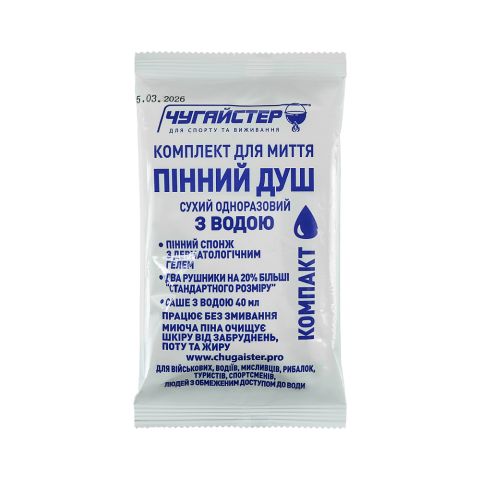 Чугайстер душ сухой одноразов. с водой компакт
