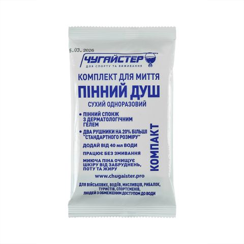 Чугайстер душ сухой одноразов. компакт